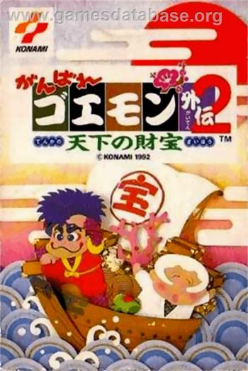 Cover Ganbare Goemon Gaiden 2 - Tenka no Zaihou for NES